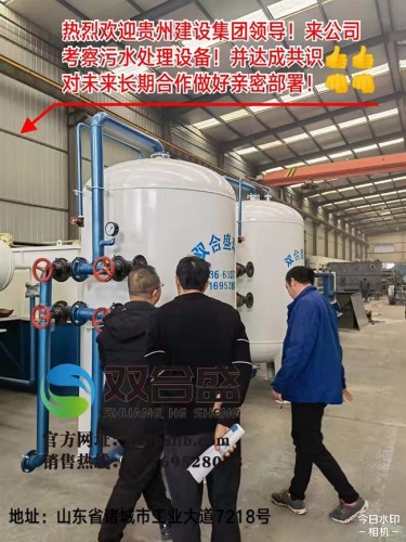 貴州建設(shè)來(lái)公司考察污水處理設(shè)備