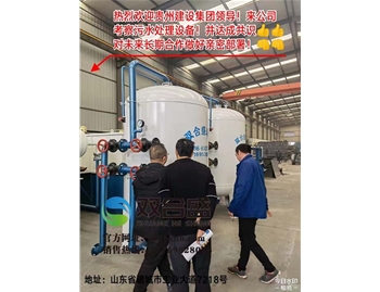 貴州建設(shè)來公司考察污水處理設(shè)備