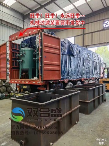 機械過濾器冒雨發(fā)貨