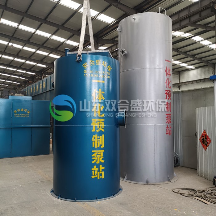 一體化預(yù)制泵站