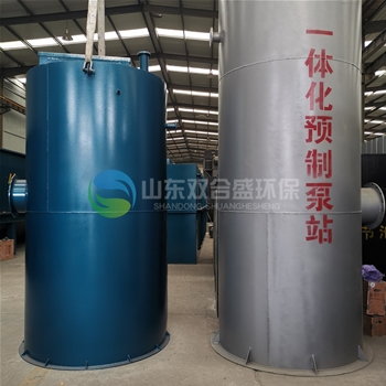 一體化預(yù)制泵站