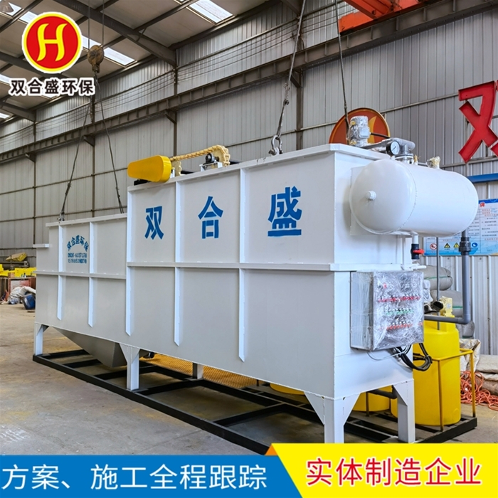 印染.造紙污水處理設(shè)備