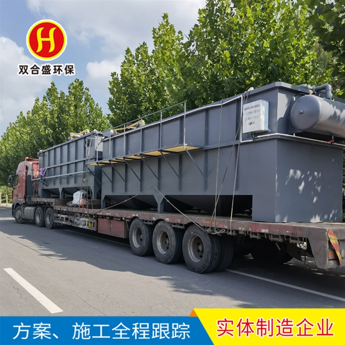 印染廠廢水處理設(shè)備